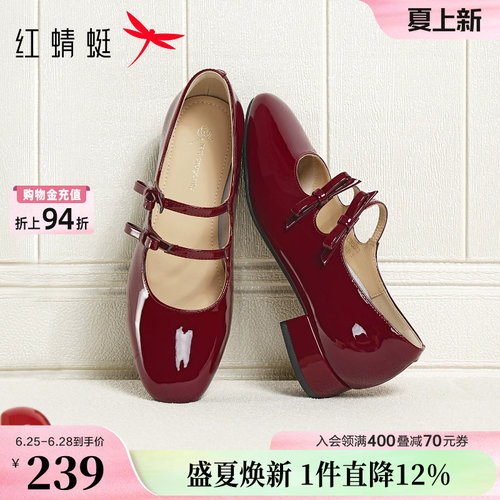 红蜻蜓玛丽珍女鞋红色单鞋女2026秋季新款法式复古小皮鞋粗跟婚鞋