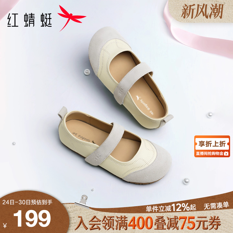 红蜻蜓单鞋女2025秋季新款女鞋舒适软底平底鞋子芭蕾运动玛丽珍鞋