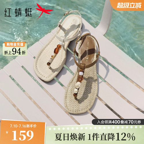 红蜻蜓民族风人字夹趾凉平底凉鞋