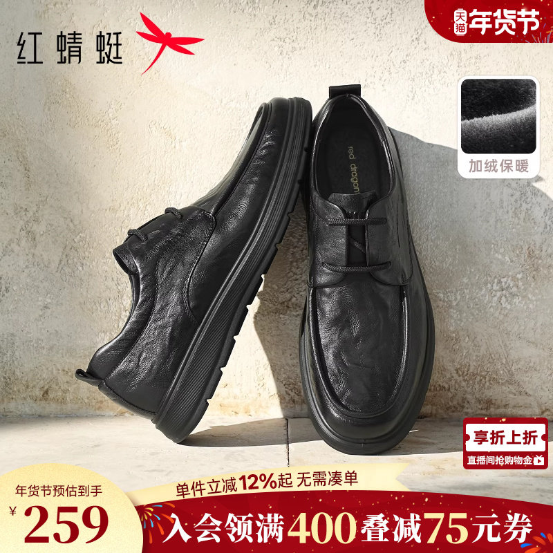 红蜻蜓休闲皮鞋男款新款商务男鞋真皮男士上班鞋子舒适软底爸爸鞋,流行男鞋,休闲皮鞋,淘宝优惠券,粉丝福利购,淘宝优惠卷