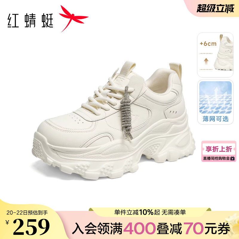 红蜻蜓老爹鞋2026春夏新款女鞋透气厚底运动增高小个子百搭休闲鞋