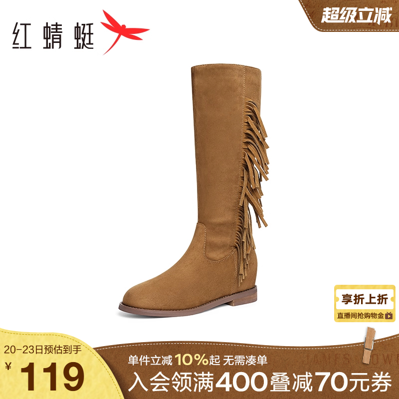 红蜻蜓西部靴流苏长筒靴