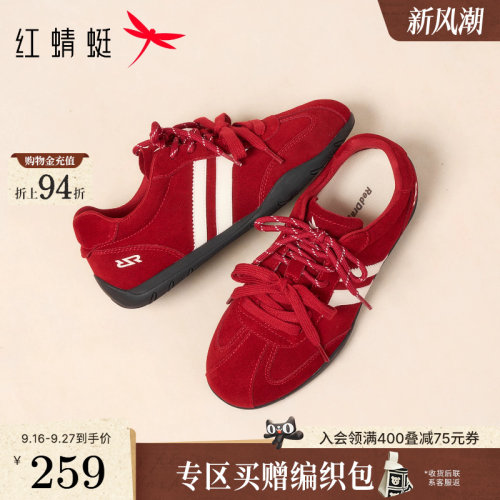 红蜻蜓红色德训鞋赛车休闲阿甘鞋