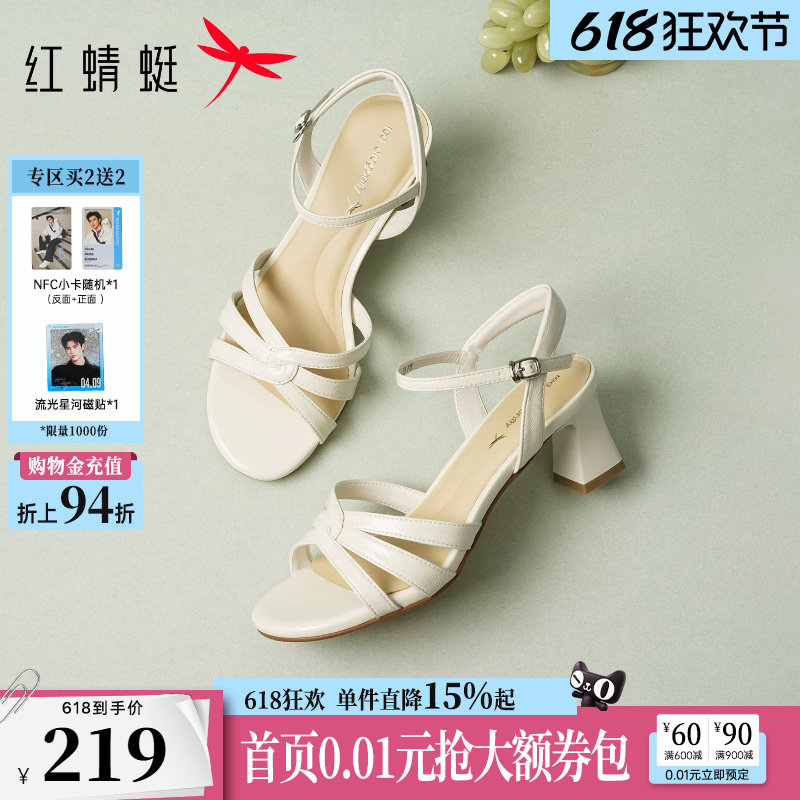 红蜻蜓高跟凉鞋女款2026夏季新款女鞋白色粗跟鞋子气质女士高跟鞋