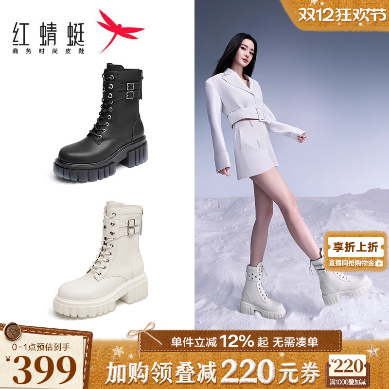 红蜻蜓冰糕系列短筒靴