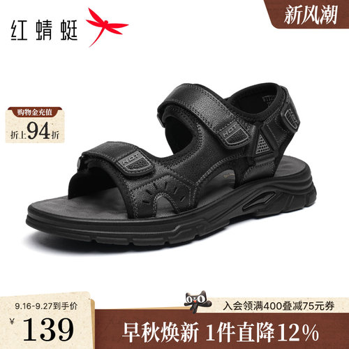 红蜻蜓男士凉鞋夏季透气运动凉鞋
