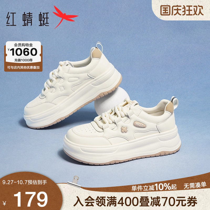 红蜻蜓厚底小白鞋2025春秋新款女鞋增高百搭运动跑步鞋休闲板鞋