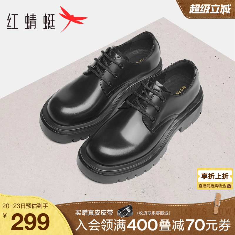 红蜻蜓德比鞋2025秋季新款男鞋工装大头皮鞋增高男士商务正装皮鞋