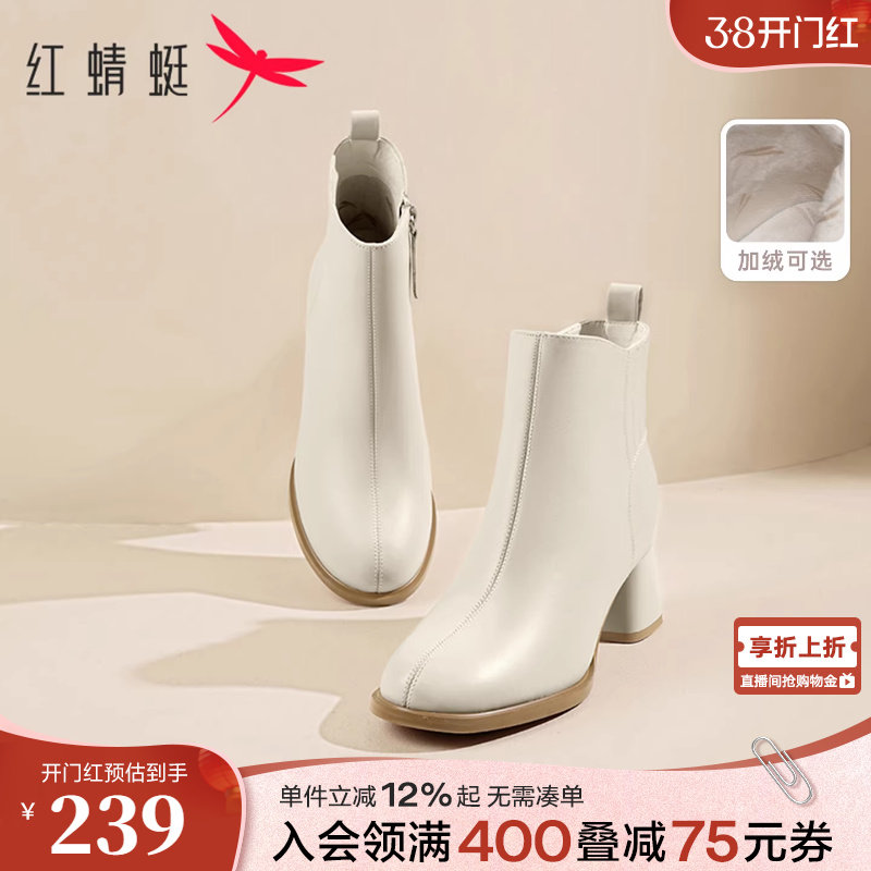 红蜻蜓白色真皮短靴女冬季新款加绒女鞋皮鞋高跟鞋子保暖妈妈靴子