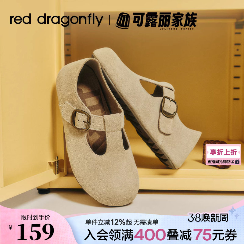 红蜻蜓可露丽勃肯鞋女春季新款女鞋全包舒适软底一脚蹬休闲单鞋