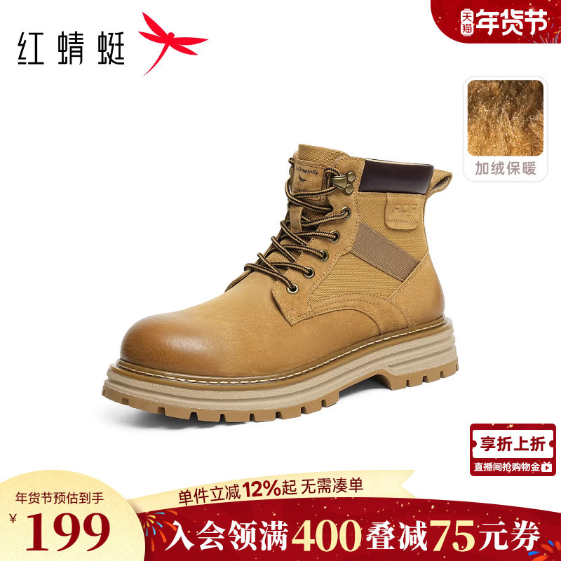 红蜻蜓马丁靴秋冬新款男鞋厚底靴子增高大黄靴加绒保暖工装鞋男鞋,流行男鞋,马丁靴,淘宝优惠券,粉丝福利购,淘宝优惠卷
