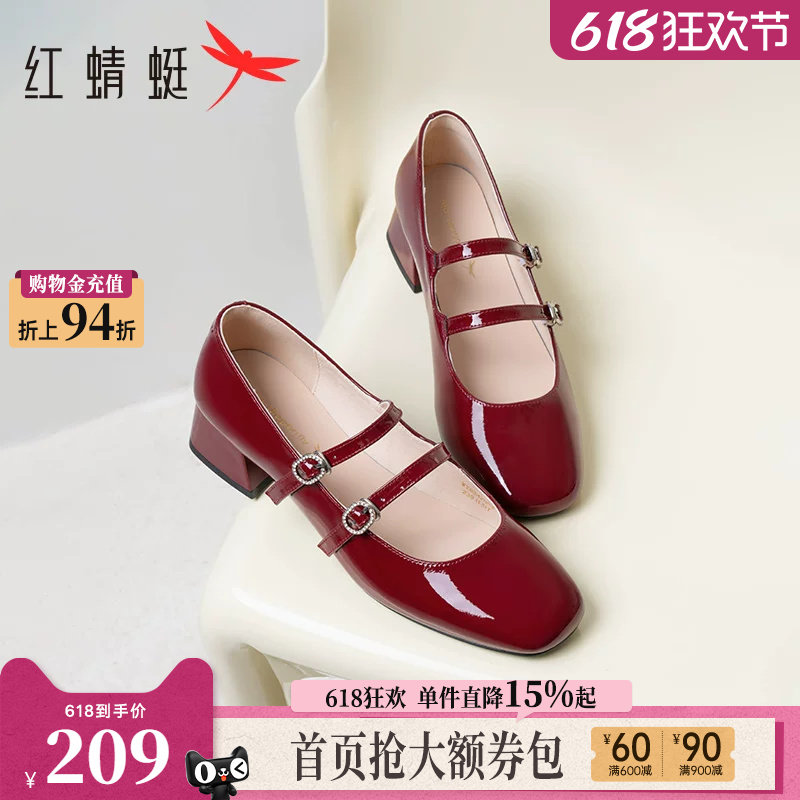 红蜻蜓红色玛丽珍鞋法式粗跟玛丽珍女鞋皮鞋单鞋女绝美高跟鞋婚鞋