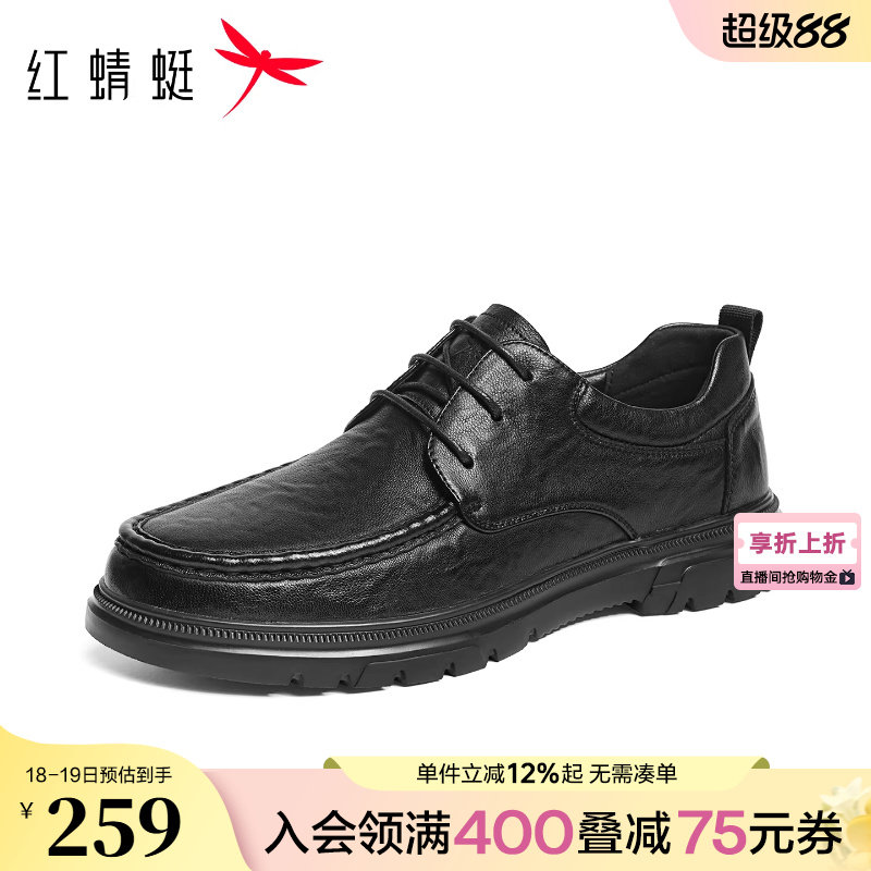 红蜻蜓休闲皮鞋男款2026春季新款男鞋年轻款真皮厚底商务男士皮鞋