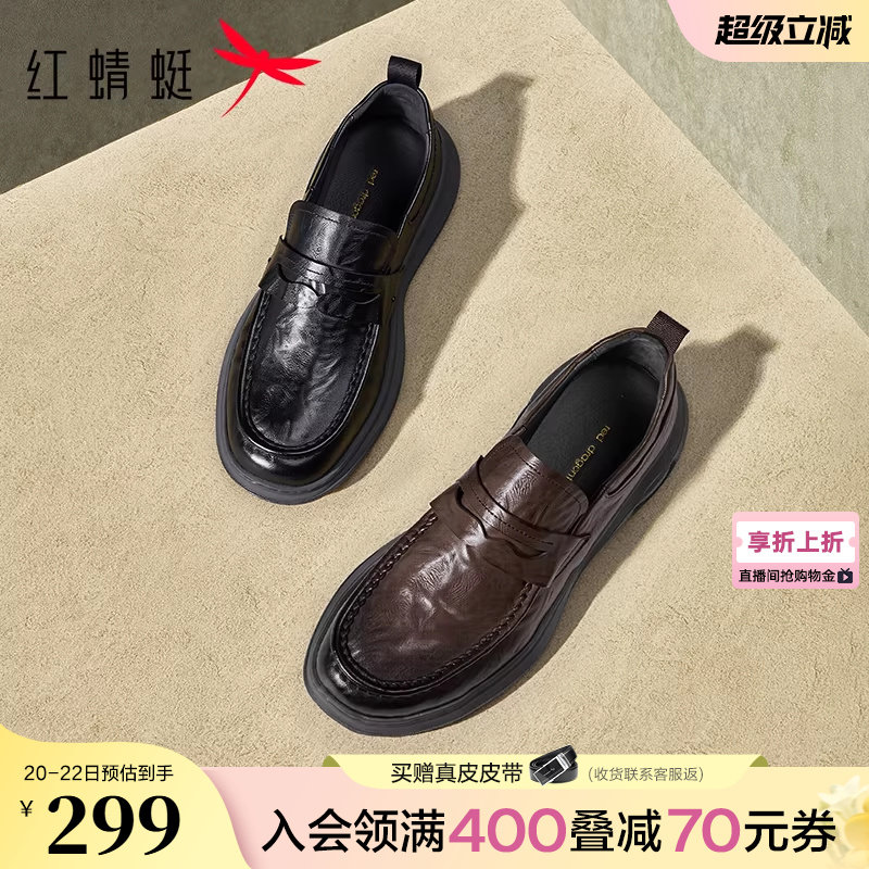红蜻蜓休闲皮鞋春季新款男鞋厚底增高商务男士正装皮鞋通勤乐福鞋