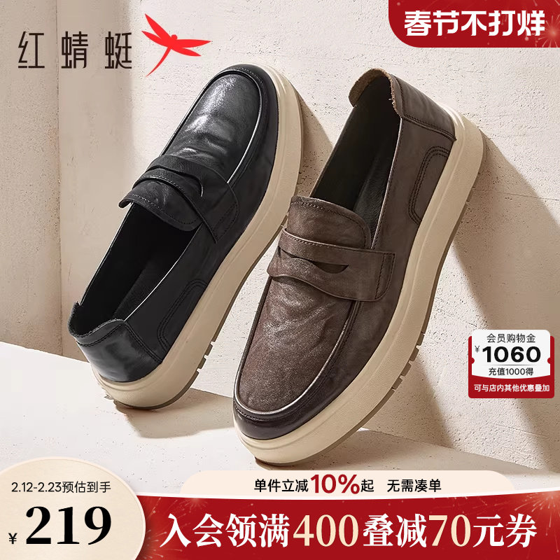 红蜻蜓男士皮鞋新款一脚蹬男鞋真皮年轻款乐福鞋男款时尚休闲板鞋
