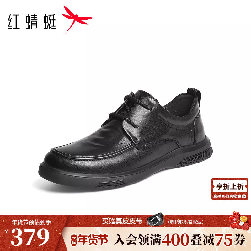 红蜻蜓休闲皮鞋2026春季新款男鞋真皮舒适高端男士皮鞋通勤皮鞋男