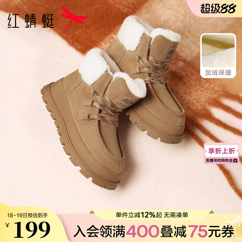 红蜻蜓雪地靴女款冬季女鞋厚底加绒保暖休闲短靴户外防滑棉鞋女鞋