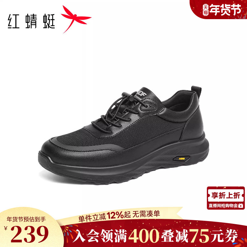 红蜻蜓网面鞋男鞋2026春季新款时尚休闲鞋透气网面运动鞋徒步鞋,流行男鞋,网面鞋,淘宝优惠券,粉丝福利购,淘宝优惠卷