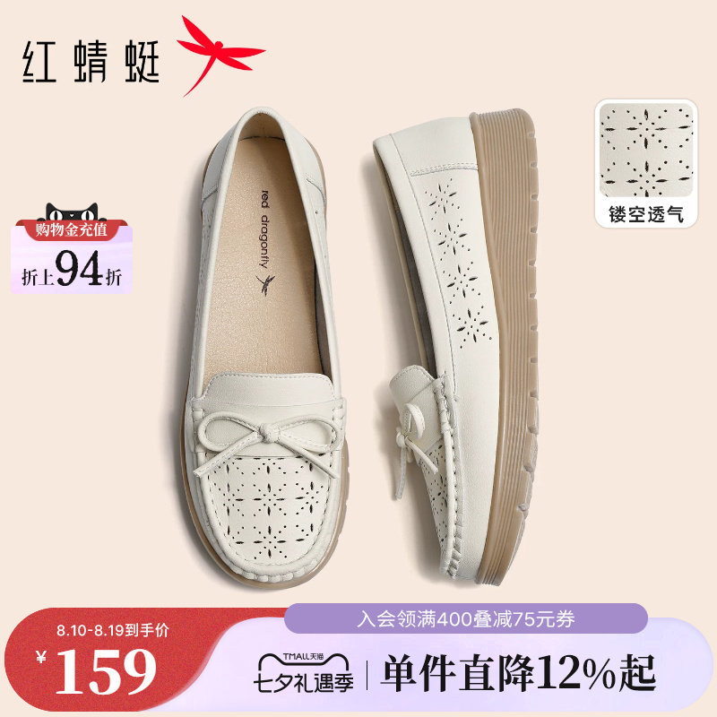 红蜻蜓浅口妈妈鞋软底乐福豆豆鞋