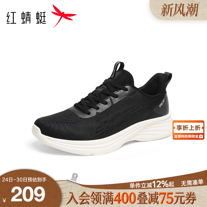 红蜻蜓网面鞋2026春季新款男鞋网面透气飞织鞋中老年人健步鞋男鞋