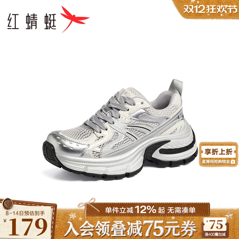 红蜻蜓银色老爹鞋女2025春秋新款女鞋子厚底增高复古休闲运动鞋女