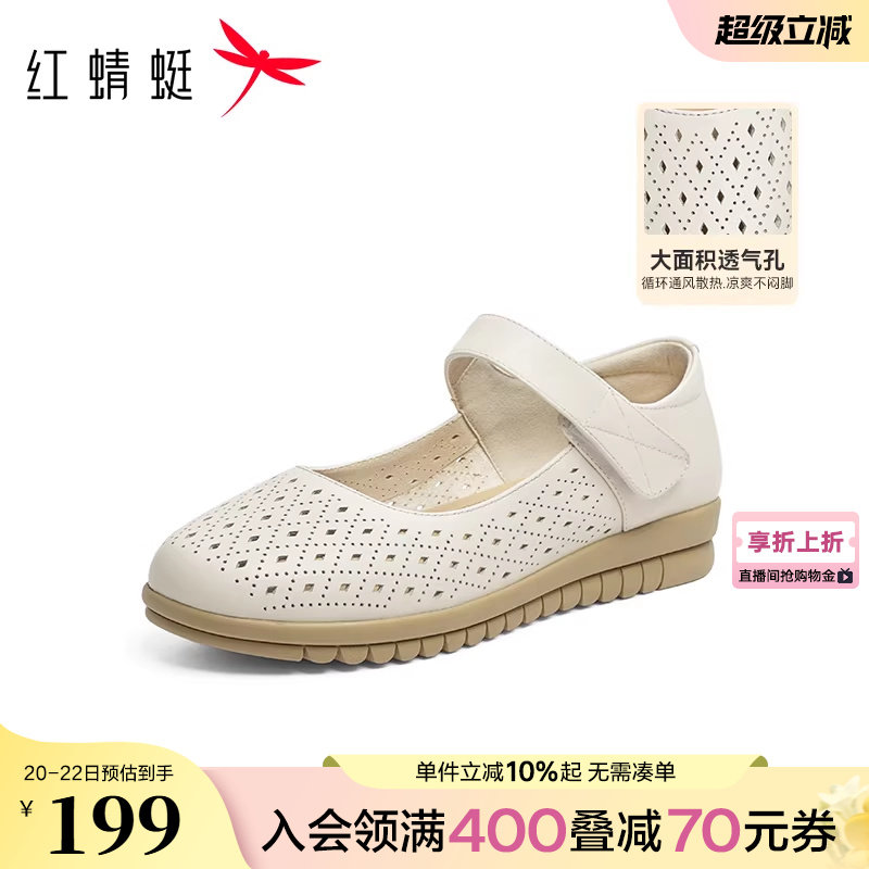红蜻蜓妈妈鞋夏季女鞋中老年洋气鞋子真皮舒适镂空单鞋老人皮鞋女