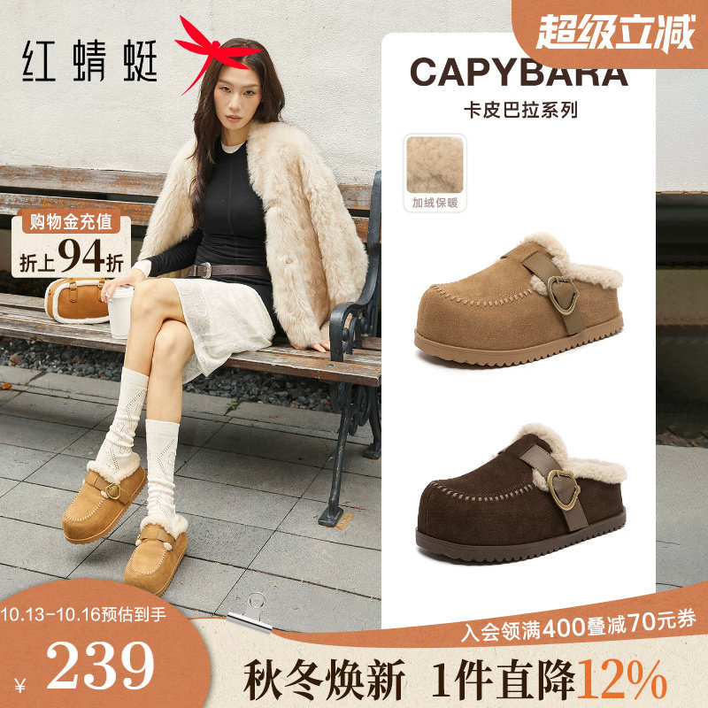 红蜻蜓卡皮巴拉2.0加绒勃肯拖鞋女冬季新款女鞋厚底增高毛毛半拖