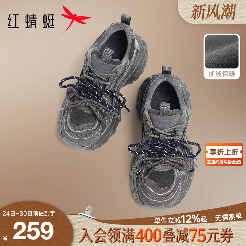 红蜻蜓老爹鞋2025冬季新款女鞋小个子厚底增高时尚休闲鞋加绒女鞋