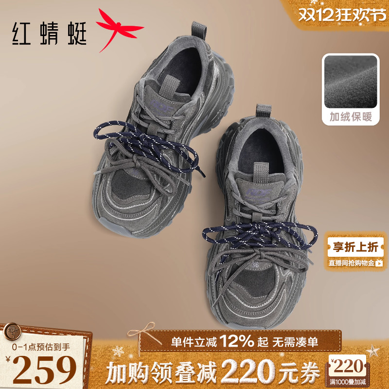 红蜻蜓老爹鞋2025冬季新款女鞋小个子厚底增高时尚休闲鞋加绒女鞋