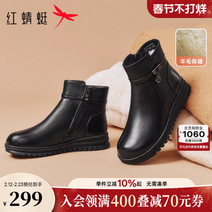 红蜻蜓妈妈棉鞋女靴冬季新款女鞋真皮羊毛保暖皮鞋女款中老年鞋子