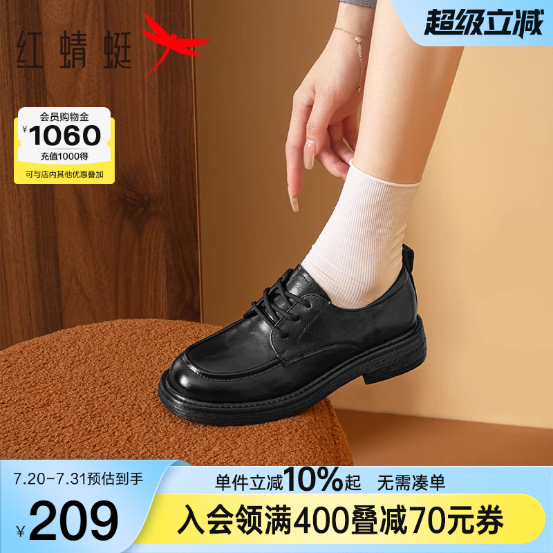红蜻蜓真皮乐福鞋女春秋新款女鞋复古英伦风系带小皮鞋休闲女鞋子
