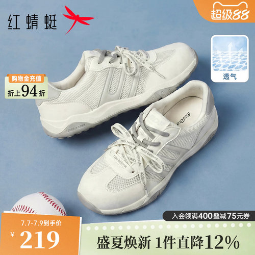 红蜻蜓德训鞋女款2026夏季新款