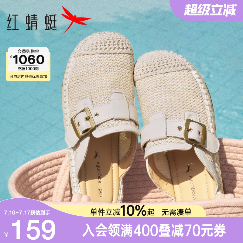 红蜻蜓拖鞋女2025夏季新款一脚蹬女鞋软底包头渔夫鞋外穿半拖凉鞋