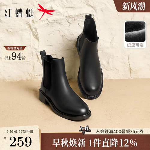 红蜻蜓厚底布切尔西靴