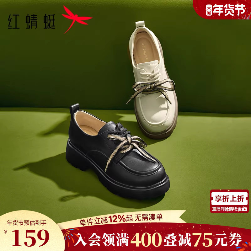 红蜻蜓厚底乐福鞋女英伦风白色系带小皮鞋粗跟通勤女鞋不累脚单鞋,女鞋,乐福鞋（豆豆鞋）,淘宝优惠券,粉丝福利购,淘宝优惠卷