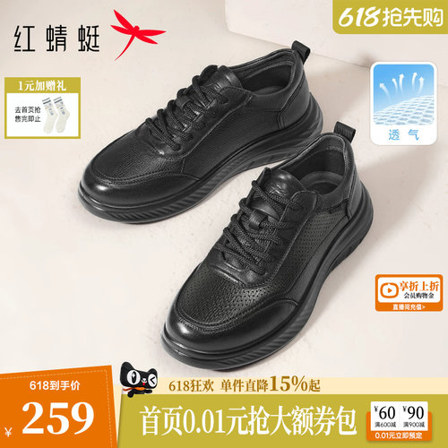 红蜻蜓运动休闲皮鞋春夏男鞋父亲节礼物透气爸爸鞋真皮男士休闲鞋