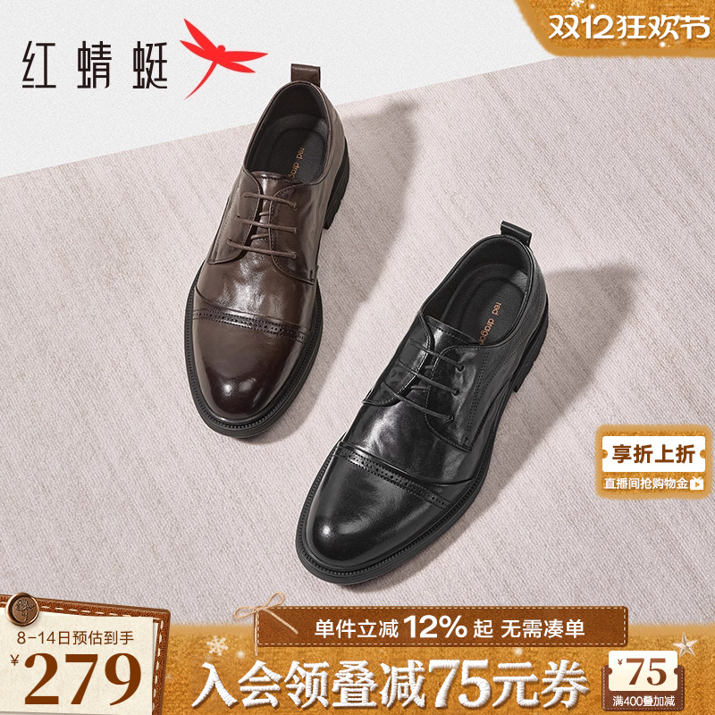 红蜻蜓皮鞋男春秋新款男鞋商务正装皮鞋复古英伦尖头结婚新郎鞋子