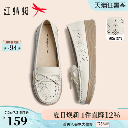 红蜻蜓浅口妈妈鞋软底乐福豆豆鞋