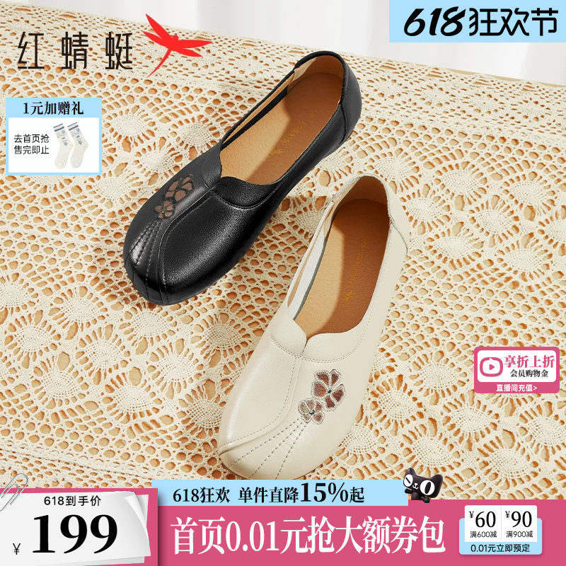 红蜻蜓妈妈鞋子夏季女鞋舒适老人皮鞋女款真皮软底中老年平底单鞋