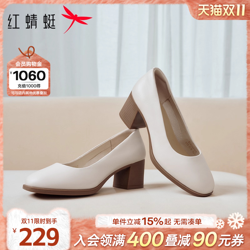 红蜻蜓单鞋女新款女鞋粗跟气质面试高跟鞋不累脚鞋子女士真皮皮鞋