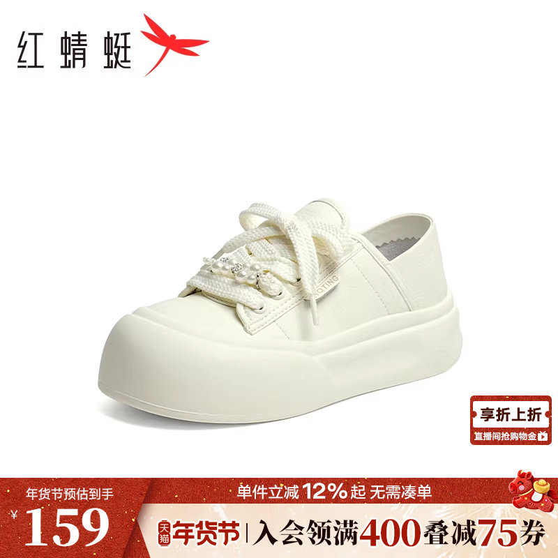 红蜻蜓休闲板鞋女款秋季女鞋鞋子厚底大头丑萌小白鞋两穿休闲鞋女