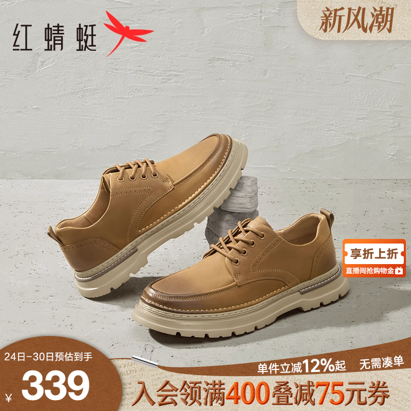 红蜻蜓耐磨休闲工装鞋