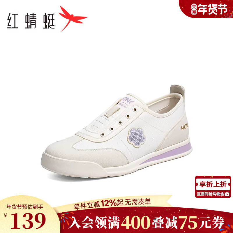 红蜻蜓时尚休闲鞋女款春秋女鞋一脚蹬平底德训鞋小白板鞋运动鞋女