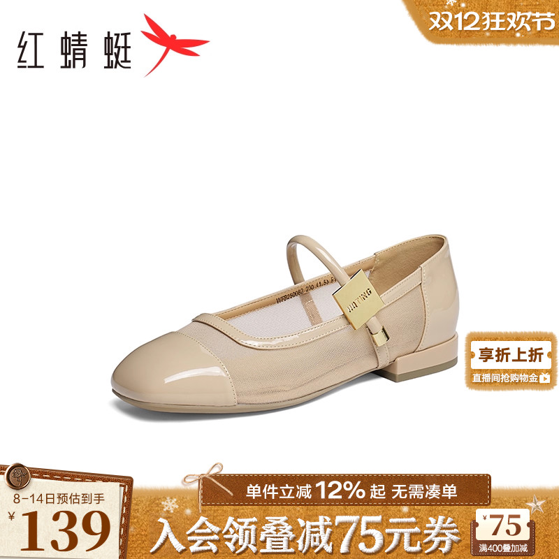 红蜻蜓单鞋女2025夏季新款女鞋平底红色玛丽珍鞋法式浅口皮鞋凉鞋