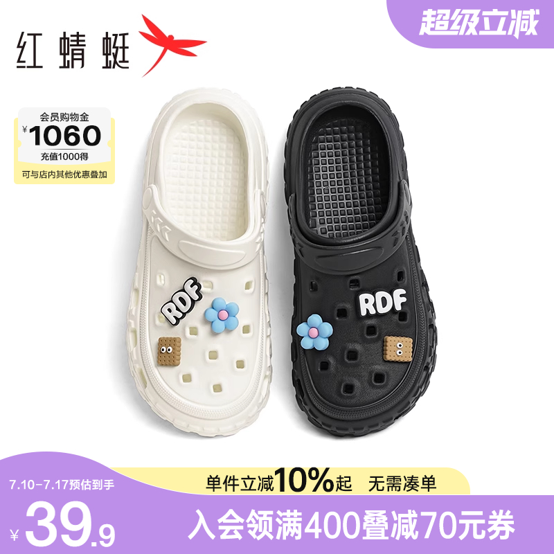 【25秋新下单加赠礼】红蜻蜓洞洞鞋2025夏新凉拖鞋包头凉鞋女拖鞋