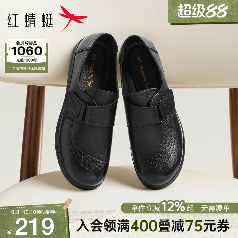 红蜻蜓妈妈皮鞋2025秋季新款女鞋真皮软底中老年鞋子舒适奶奶单鞋