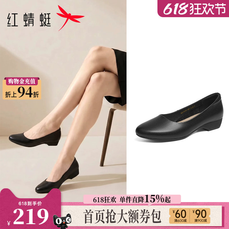 红蜻蜓单鞋女夏季工作黑色职业皮鞋软底面试平底鞋子公务员空姐鞋