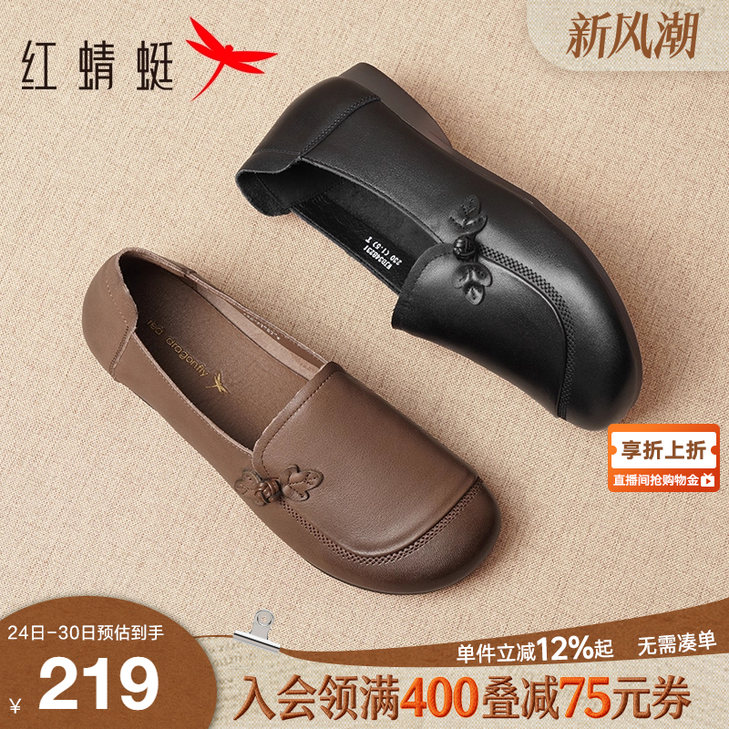 红蜻蜓真皮软底平底妈妈单鞋