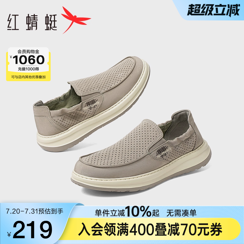 红蜻蜓布鞋男款2025夏季新款男鞋一脚蹬休闲爸爸鞋透气鞋子厚底鞋