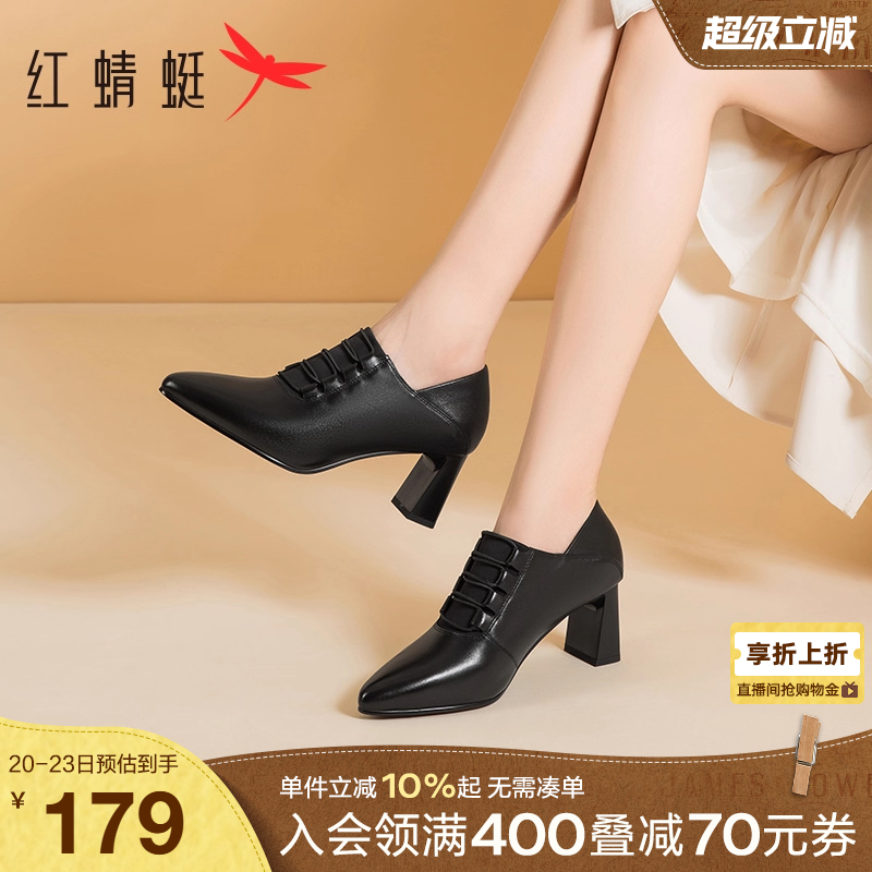 红蜻蜓深口单鞋羊皮高跟鞋